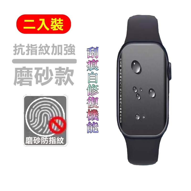 華為 HUAWEI Band 10 柔韌疏水抗炫錶面保護貼[二入裝]