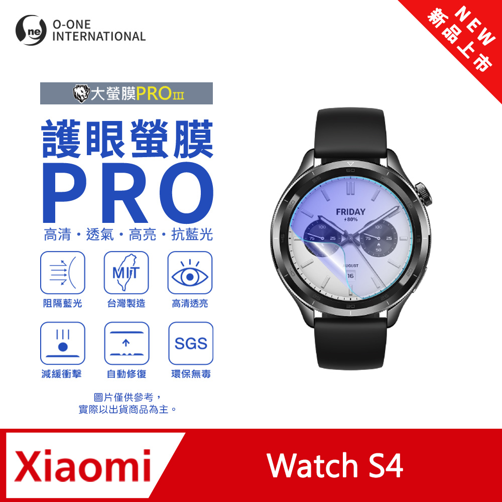 o-one 圓一 【護眼小螢膜】Xiaomi 小米 Watch S4 抗藍光手錶保護貼 全新升級 划痕自動修復 軟膜(2入)