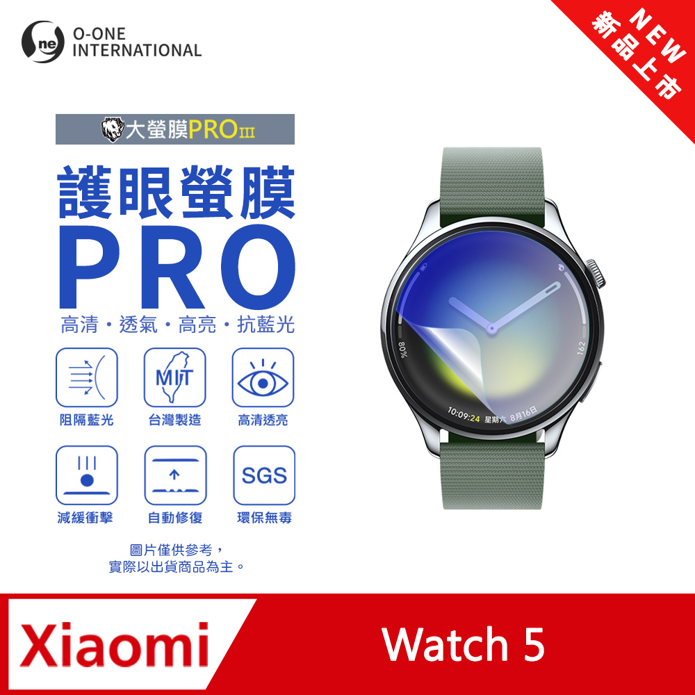 o-one 圓一 【護眼小螢膜】Xiaomi 小米 Watch 5 抗藍光手錶保護貼 全新升級 划痕自動修復 軟膜(2入)
