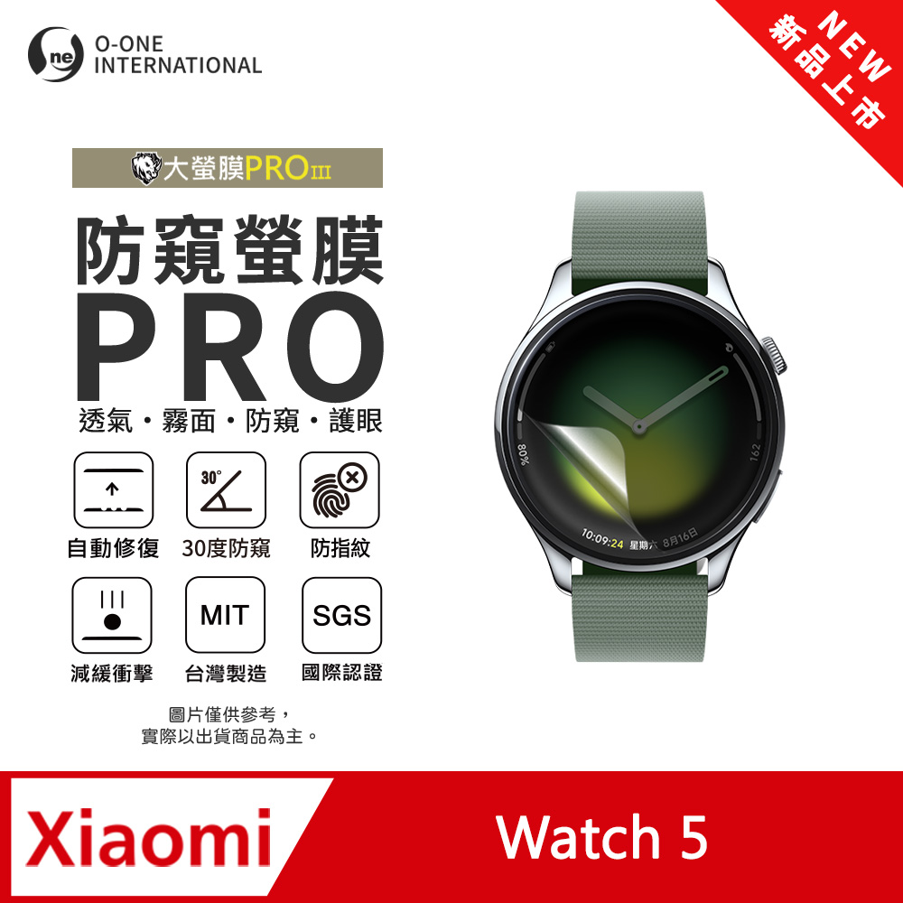 o-one 圓一 【防窺小螢膜】Xiaomi 小米 Watch 5 手錶防窺保護貼 30度防窺+護眼 順滑不留指紋 划痕自動修復(2入)