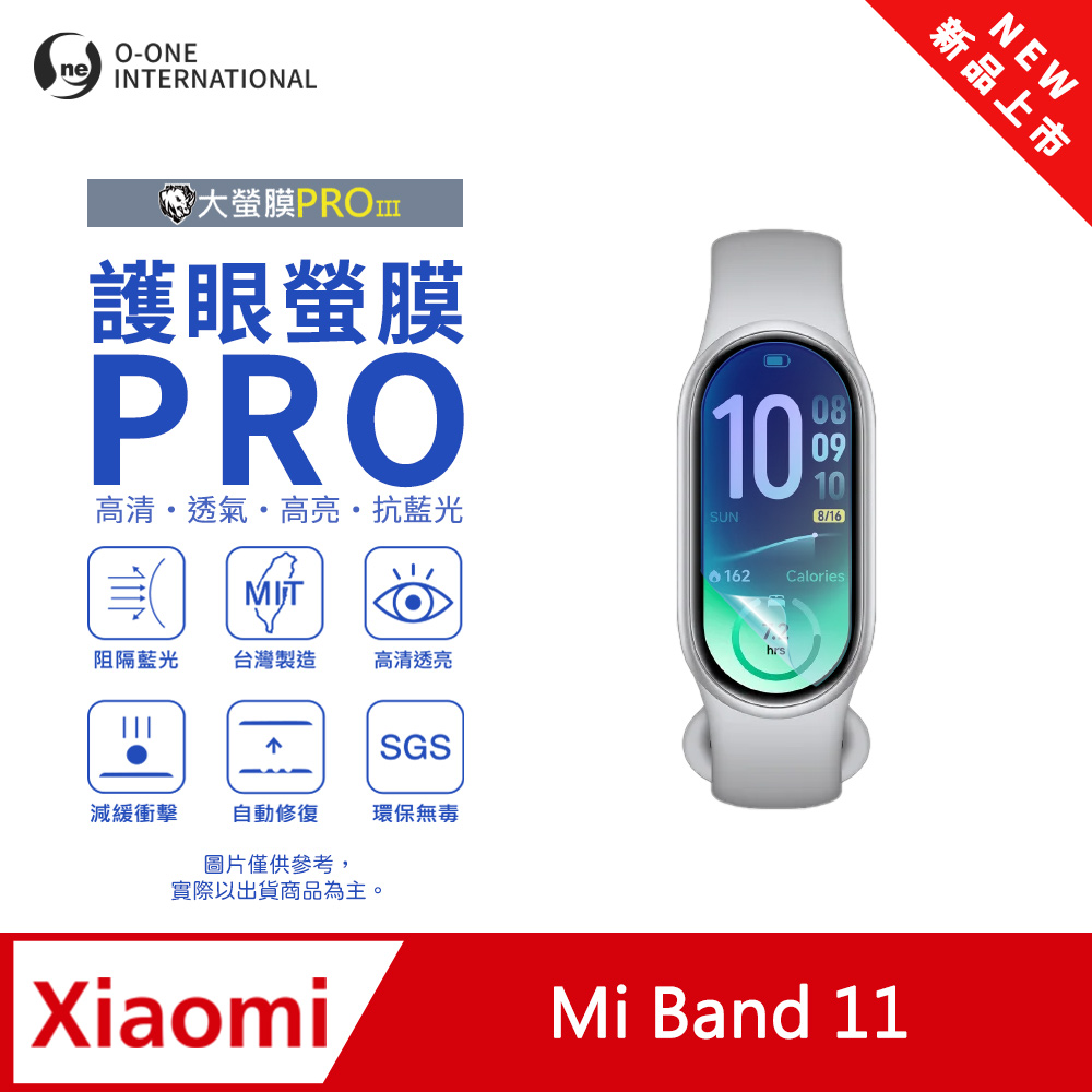 o-one 圓一 【護眼小螢膜】Xiaomi 小米手環11 抗藍光手錶保護貼 全新升級 划痕自動修復 軟膜(2入)
