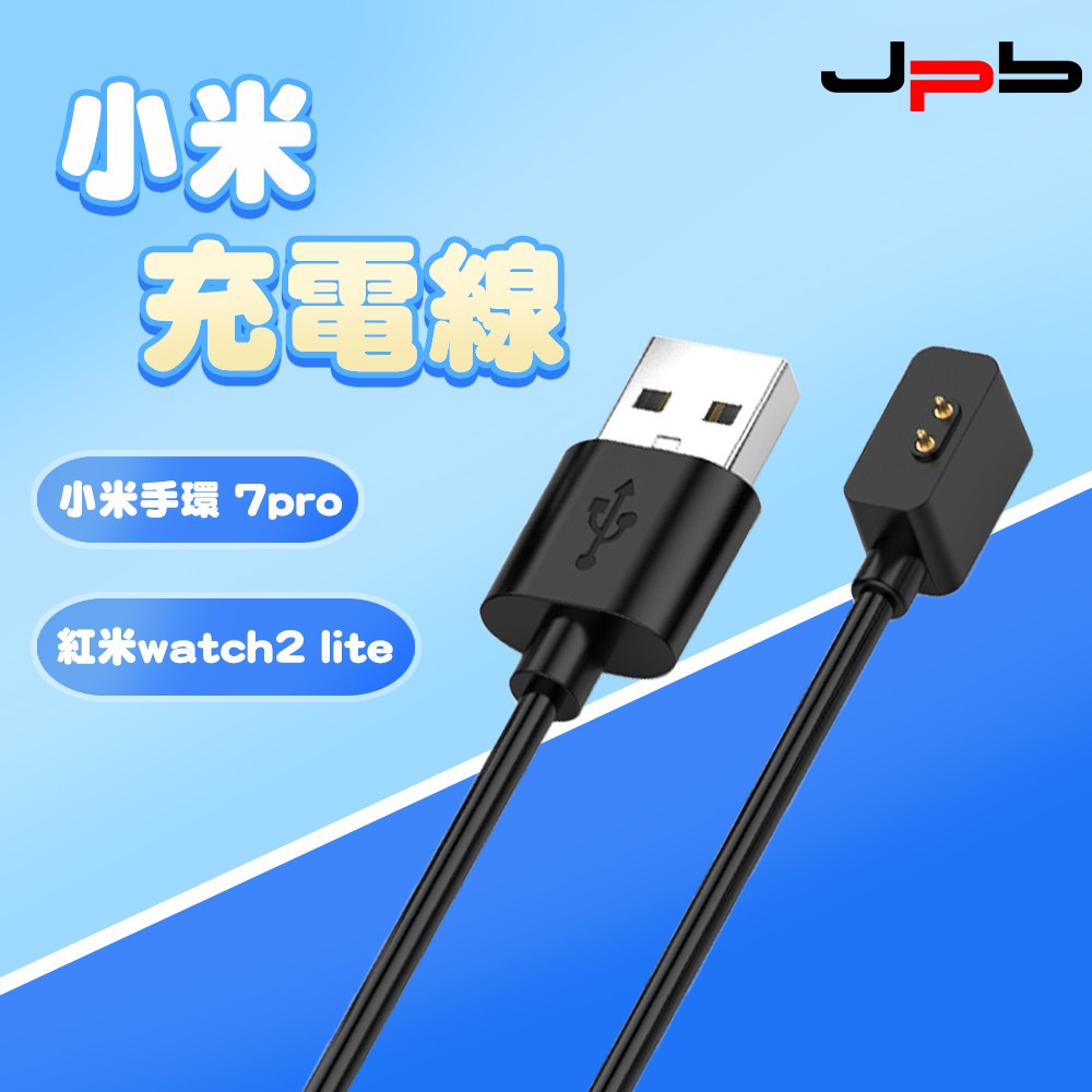 [ JPB ] 小米手環 7 pro/紅米watch2 lite 磁吸式 USB快速充電線 55cm