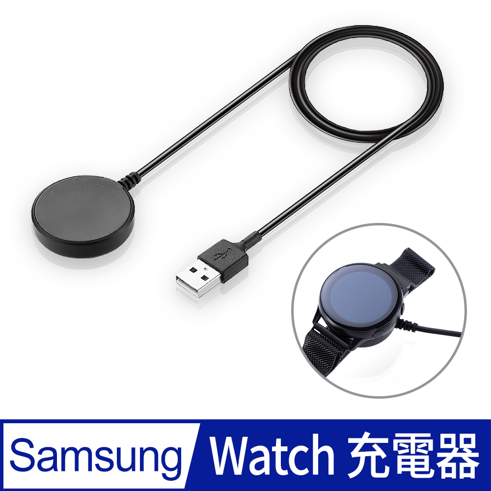 SAMSUNG三星Galaxy Watch 手錶無線充電器- PChome 24h購物