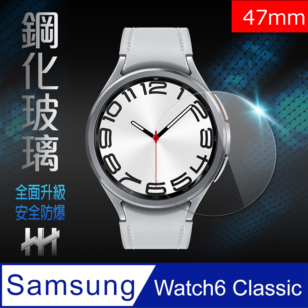 Samsung 三星  Galaxy Watch6 Classic (47mm)(滿版透明)-鋼化玻璃保護貼系列