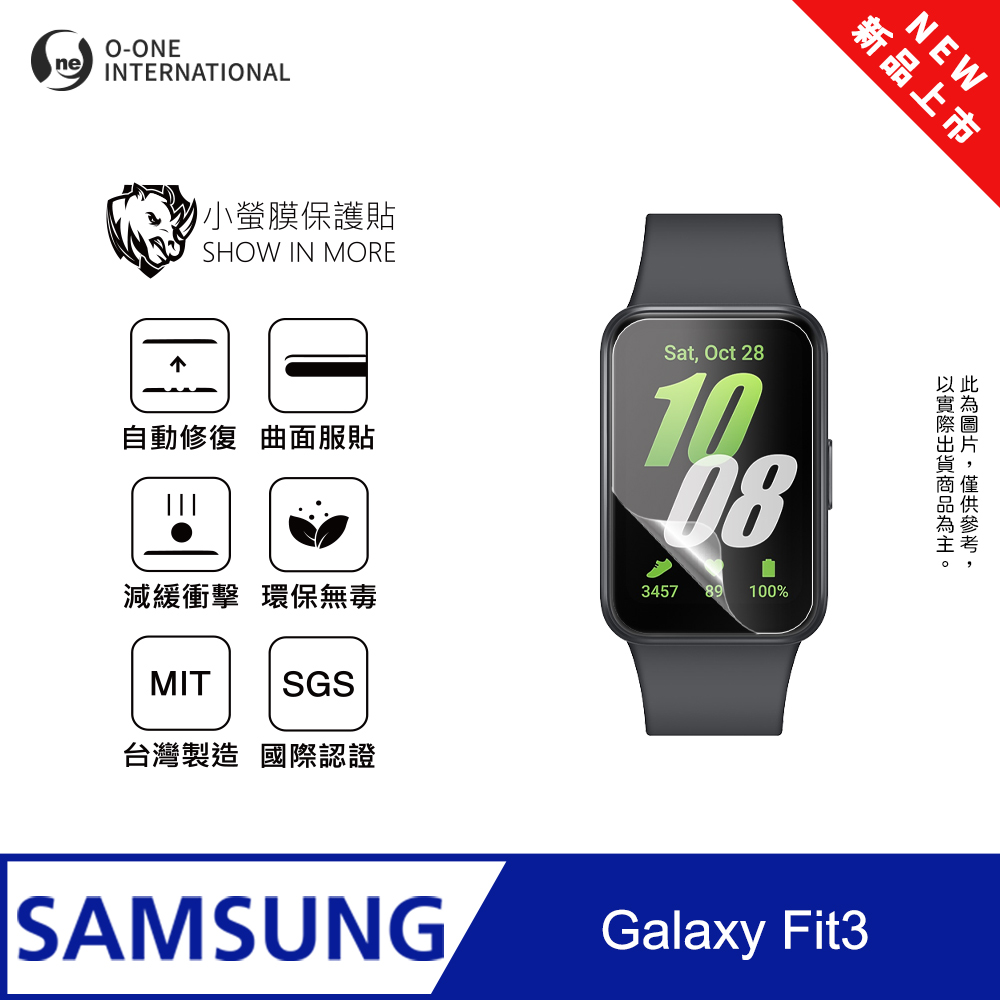 o-one 圓一 【小螢膜】Samsung 三星 Galaxy Fit 3 手錶保護貼 全新升級 輕薄抗擊 划痕自動修復 軟膜 (2入)（其他規格）