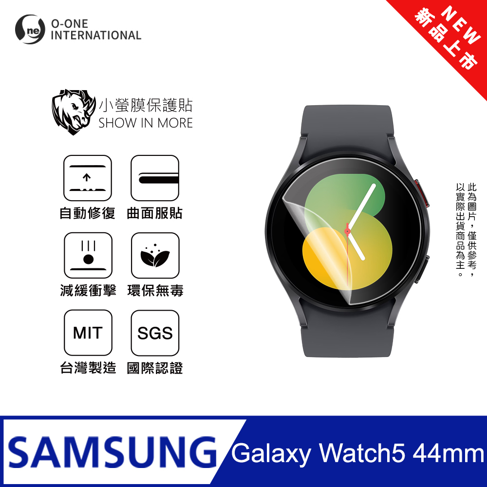 o-one 圓一 【小螢膜】Samsung 三星 Galaxy Watch 5 44mm 手錶保護貼 全新升級 輕薄抗擊 划痕自動修復 軟膜 (2入)