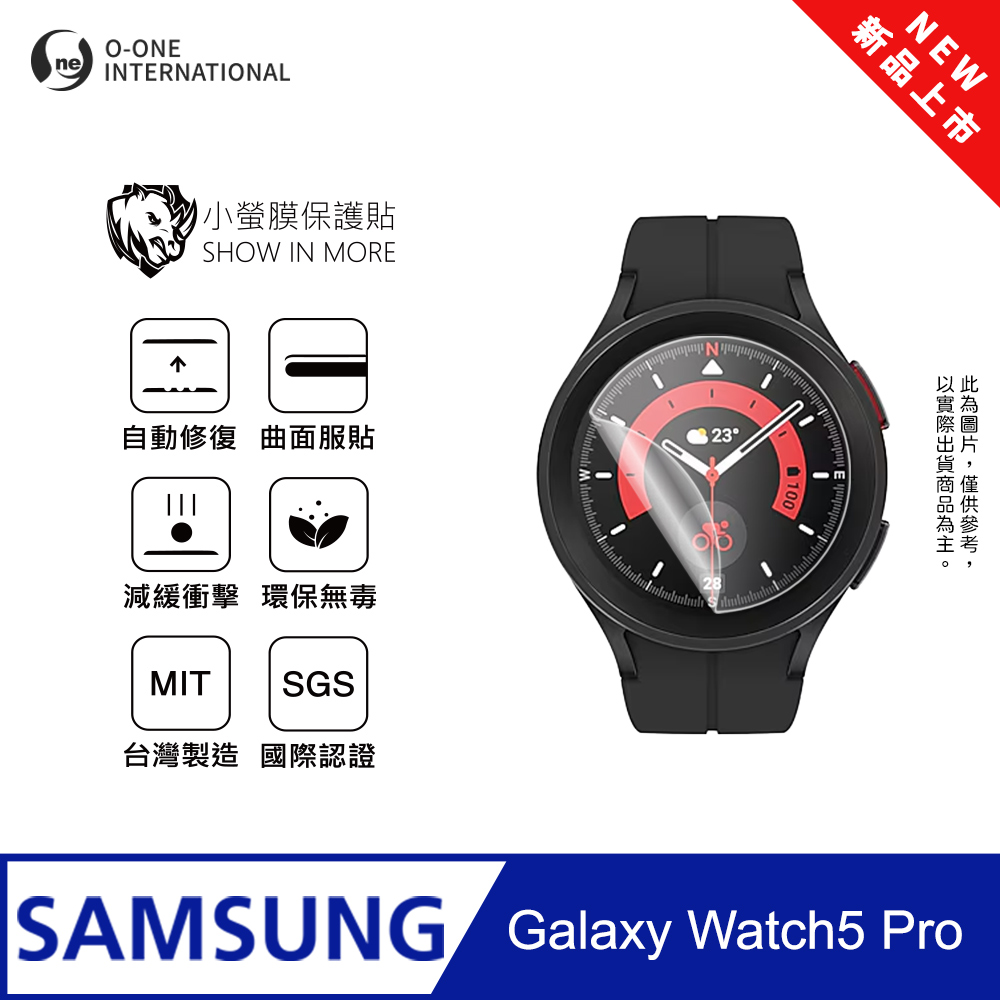 o-one 圓一 【小螢膜】Samsung 三星 Galaxy Watch 5 Pro 手錶保護貼 全新升級 輕薄抗擊 划痕自動修復 軟膜 (2入)
