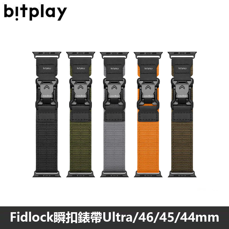 bitplay Fidlock 瞬扣錶帶 磁吸錶帶 手錶帶 適用 Apple Watch 42/44/45/46/49mm