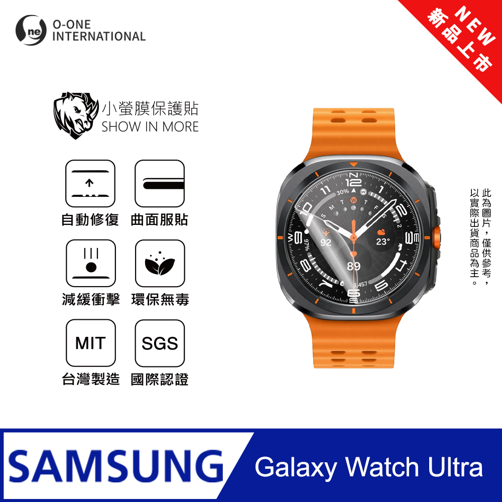 o-one 圓一 【小螢膜】Samsung 三星 Galaxy Watch Ultra 手錶保護貼 全新升級 輕薄抗擊 划痕自動修復 軟膜 (2入)(其他規格)