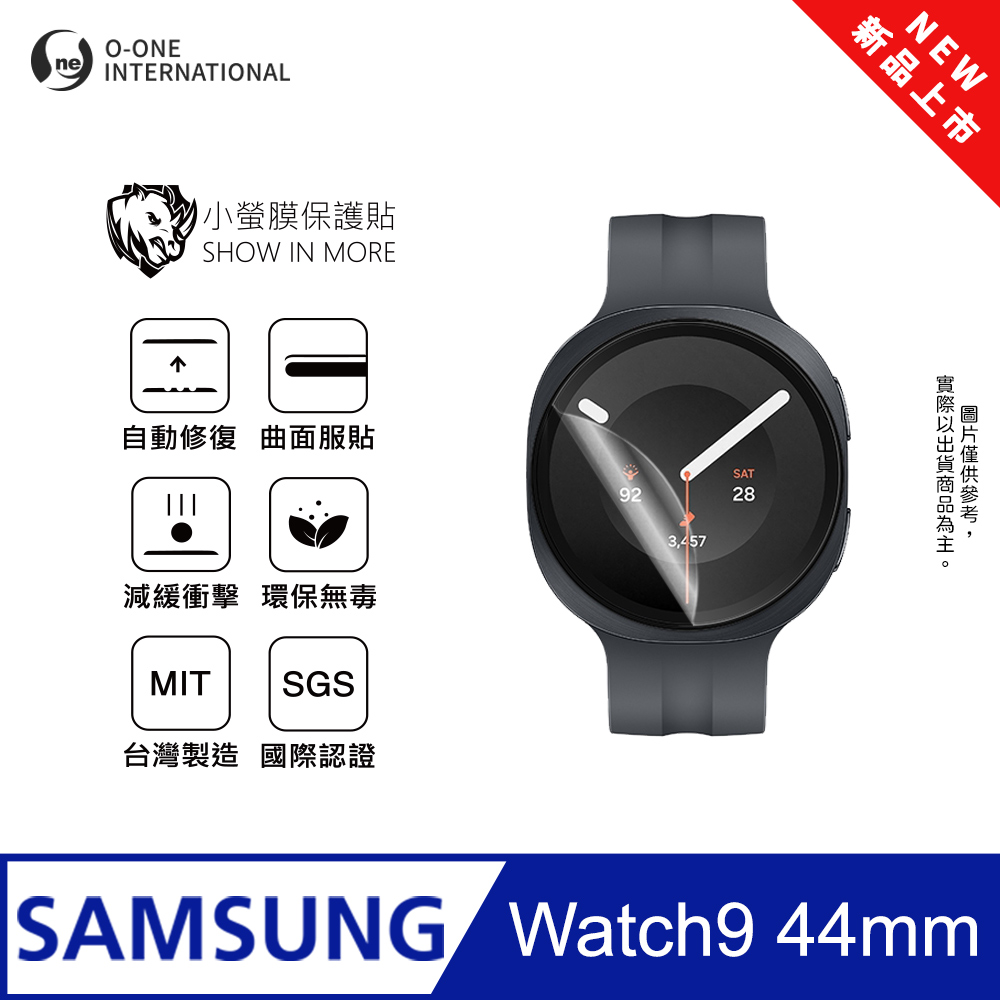 o-one 圓一 【小螢膜】Samsung 三星 Galaxy Watch 9 44mm 手錶保護貼 全新升級 輕薄抗擊 划痕自動修復 軟膜 (2入)