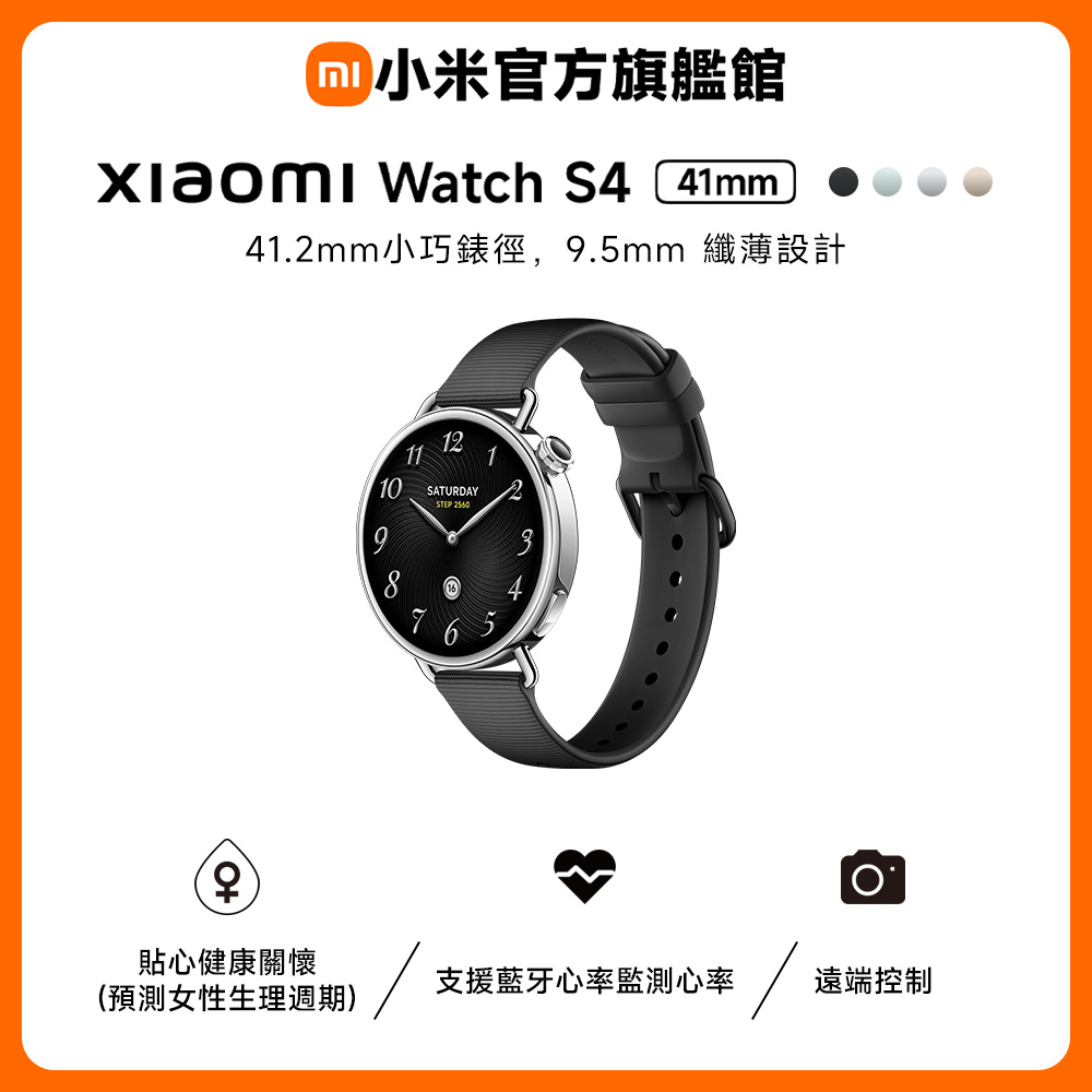 Watch S4 41mm 黑色