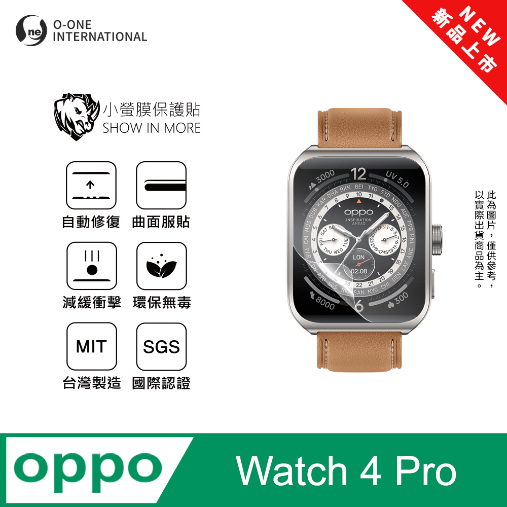 o-one 圓一 【小螢膜】OPPO Watch 4 Pro 手錶保護貼 全新升級 輕薄抗擊 划痕自動修復 軟膜 頂級犀牛皮(2入)