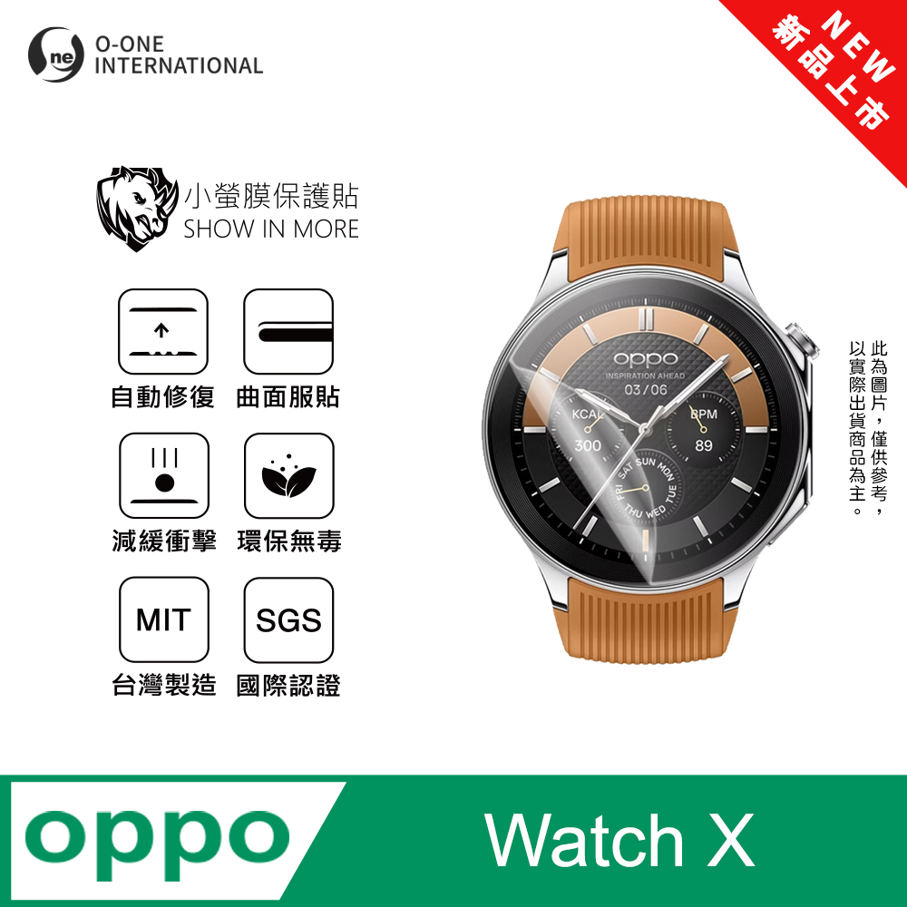 o-one 圓一 【小螢膜】OPPO Watch X 手錶保護貼 全新升級 輕薄抗擊 划痕自動修復 軟膜 頂級犀牛皮(2入)