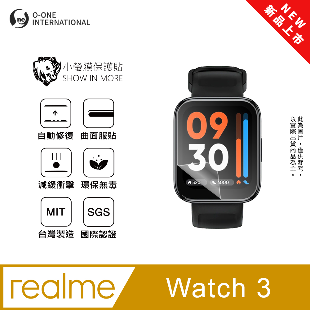 o-one 圓一 【小螢膜】realme Watch 3 手錶保護貼 全新升級 輕薄抗擊 划痕自動修復 軟膜 頂級犀牛皮(2入)