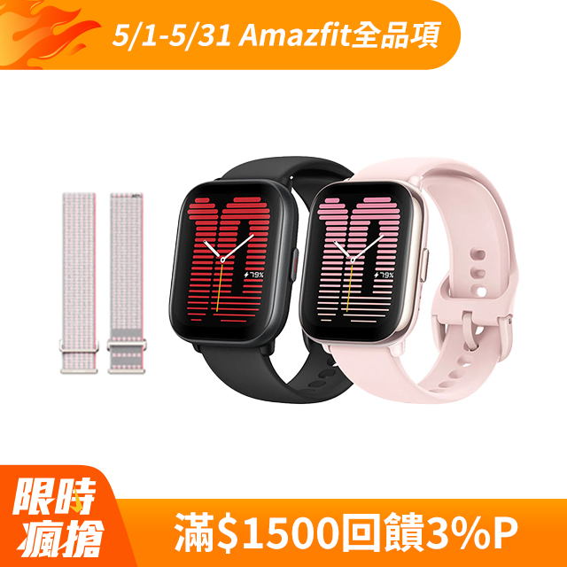 【Amazfit 華米】Active 輕巧 健康智慧手錶花瓣粉柔桃粉錶帶