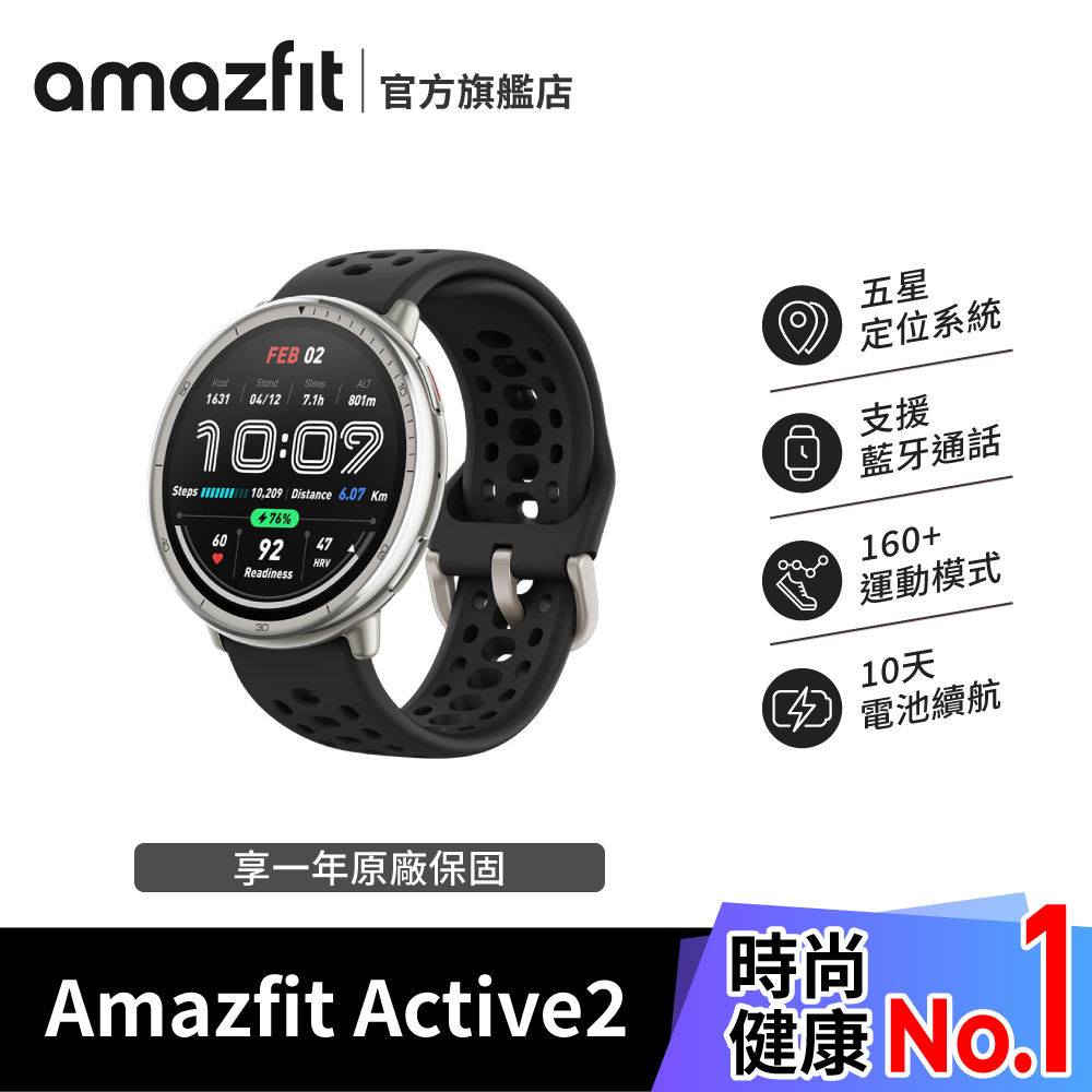 Amazfit Active 2 44mm 智慧手錶 酷影黑-矽膠錶帶(160+種運動模式/24HR健康偵測/5ATM防水/HYROX比賽模式)