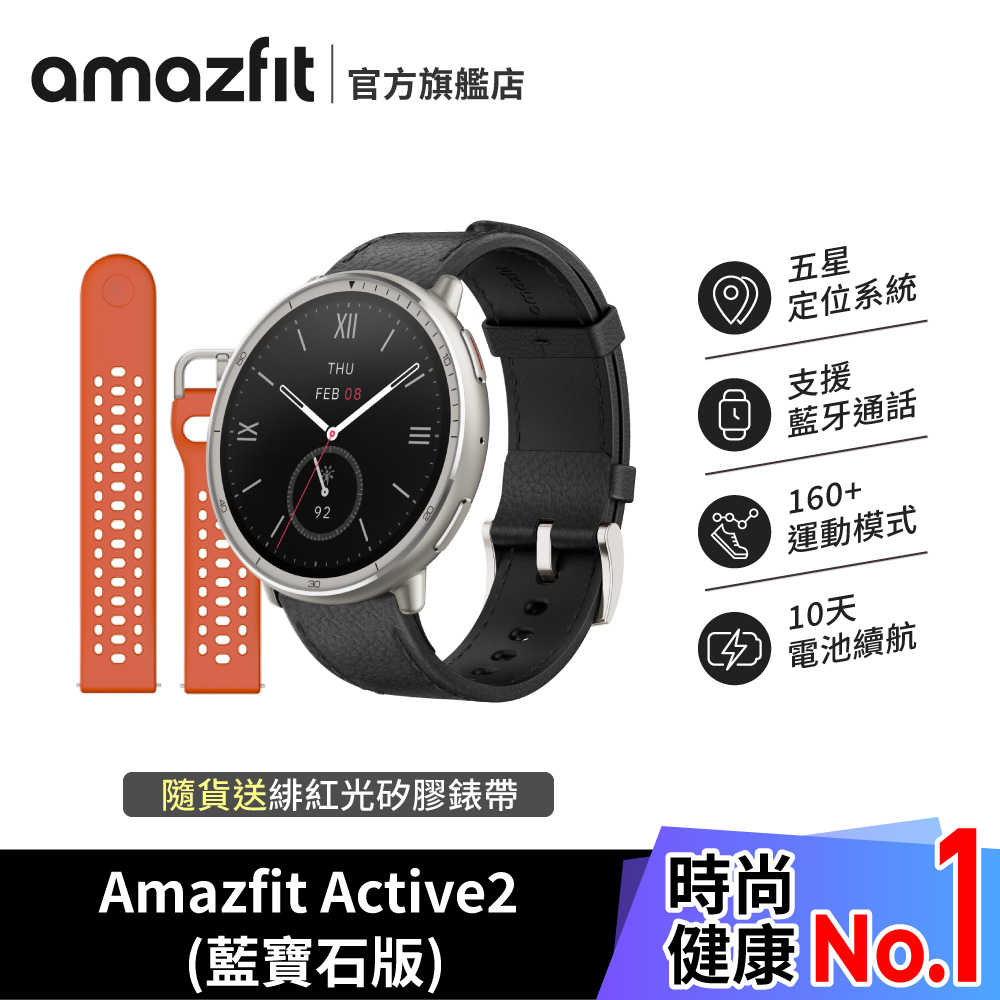 Active 2 藍寶石鏡面版 44mm 智慧手錶 柔霧黑-皮革錶帶 (160+種運動模式/24HR健康偵測/5ATM防水)