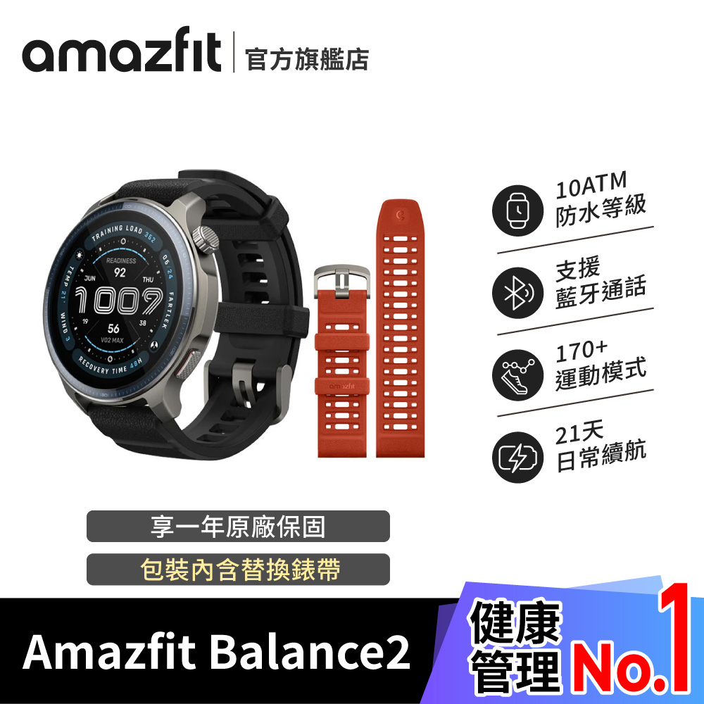 Balance 2 47mm 綜合訓練軍規智慧手錶(藍寶石鏡面/40000+高爾夫球場地圖/45M休閒水肺潛水/32G儲存空間)