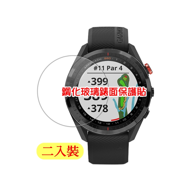 Approach S62 硬度9H優化防爆玻璃錶面螢幕保護貼