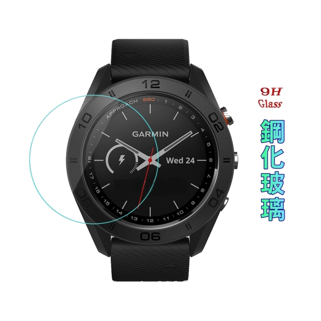 Approach S60 硬度9H優化防爆玻璃錶面螢幕保護貼
