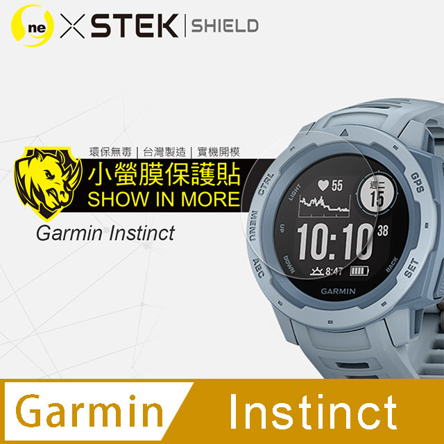 Garmin Instinct  超跑包膜原料-犀牛皮製作 SGS 環保無毒 MIT-亮面2入組