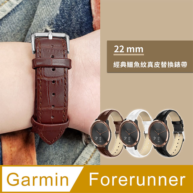 【Timo】 Forerunner 745 /Forerunner 945 /MARQ /vvoactive 4 45mm /f13;nix 5 Plus /f13;nix 6 /Haylou Solar/RS3 鱷魚紋皮革替換錶帶 (錶帶寬度22mm)