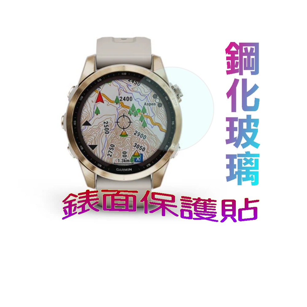 Fenix 7S Solar 硬度9H優化防爆玻璃錶面螢幕保護貼