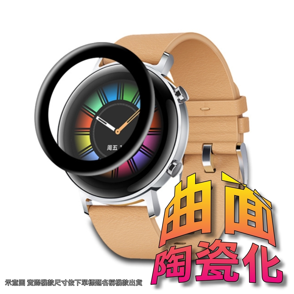 Fenix 7X Solar 錶面保護貼 (陶瓷化曲面全屏)