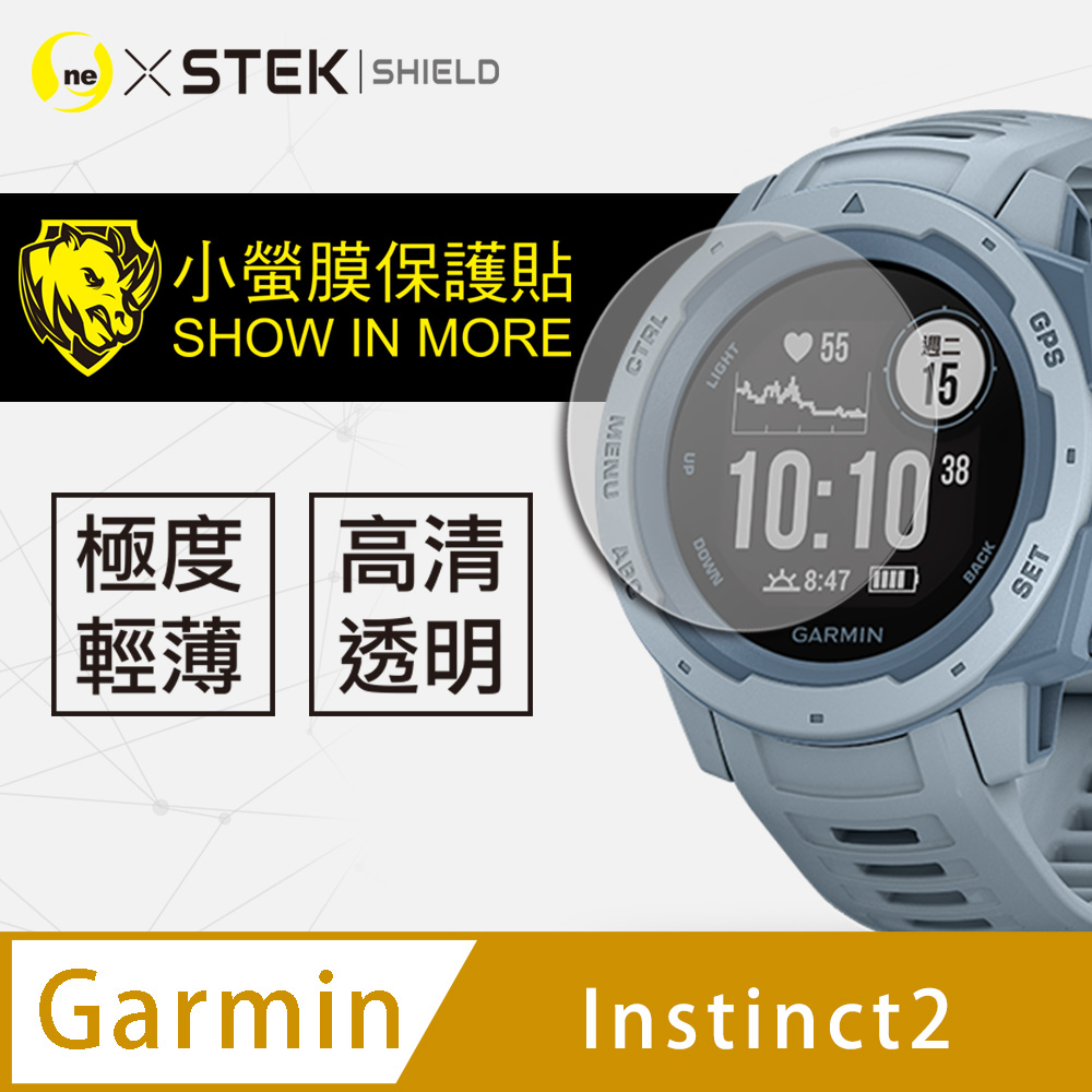 Garmin Instinct 2  手錶保護貼 犀牛皮手錶膜 保護膜 自動修復(兩入組)