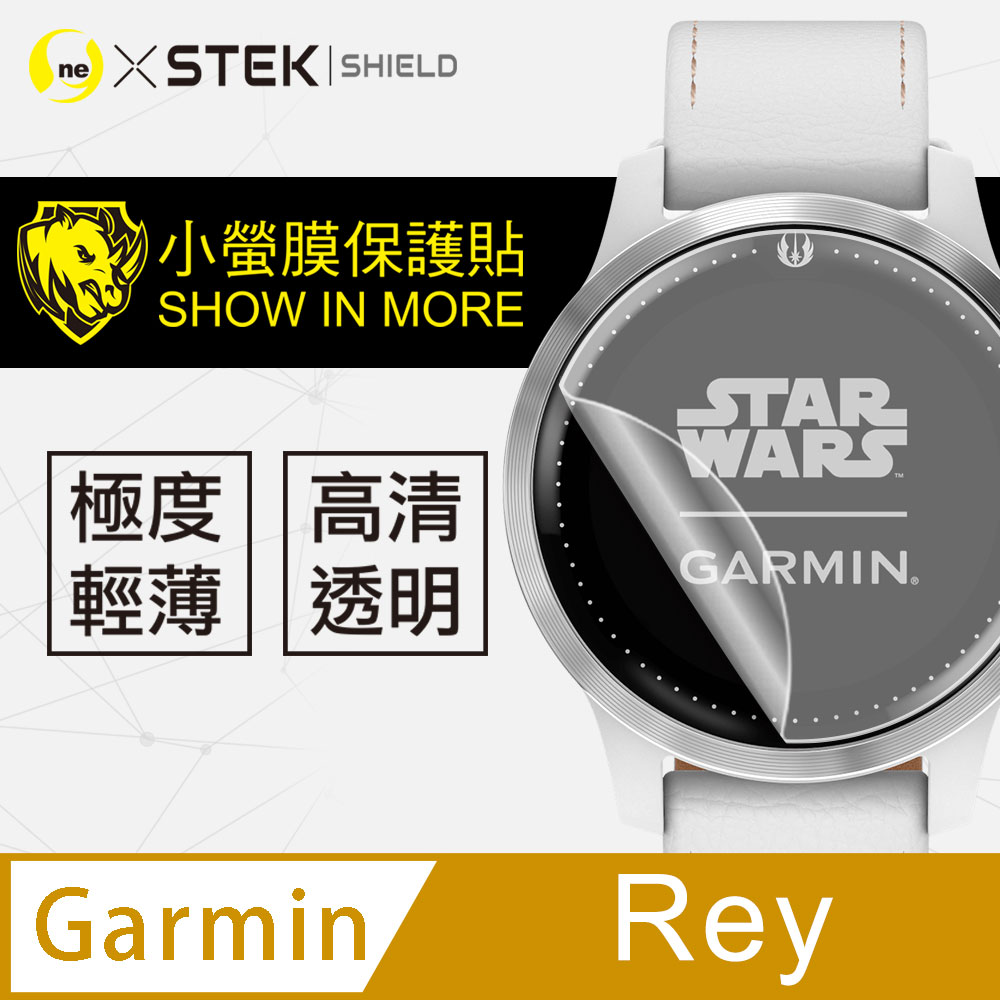 o-one 圓一 Garmin Rey 手錶保護貼 犀牛皮手錶膜 SGS環保無毒 自動修復(兩入組)