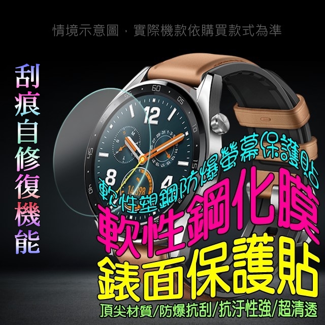MARQ (Gen 2) 軟性塑鋼防爆錶面保護貼(二入裝)