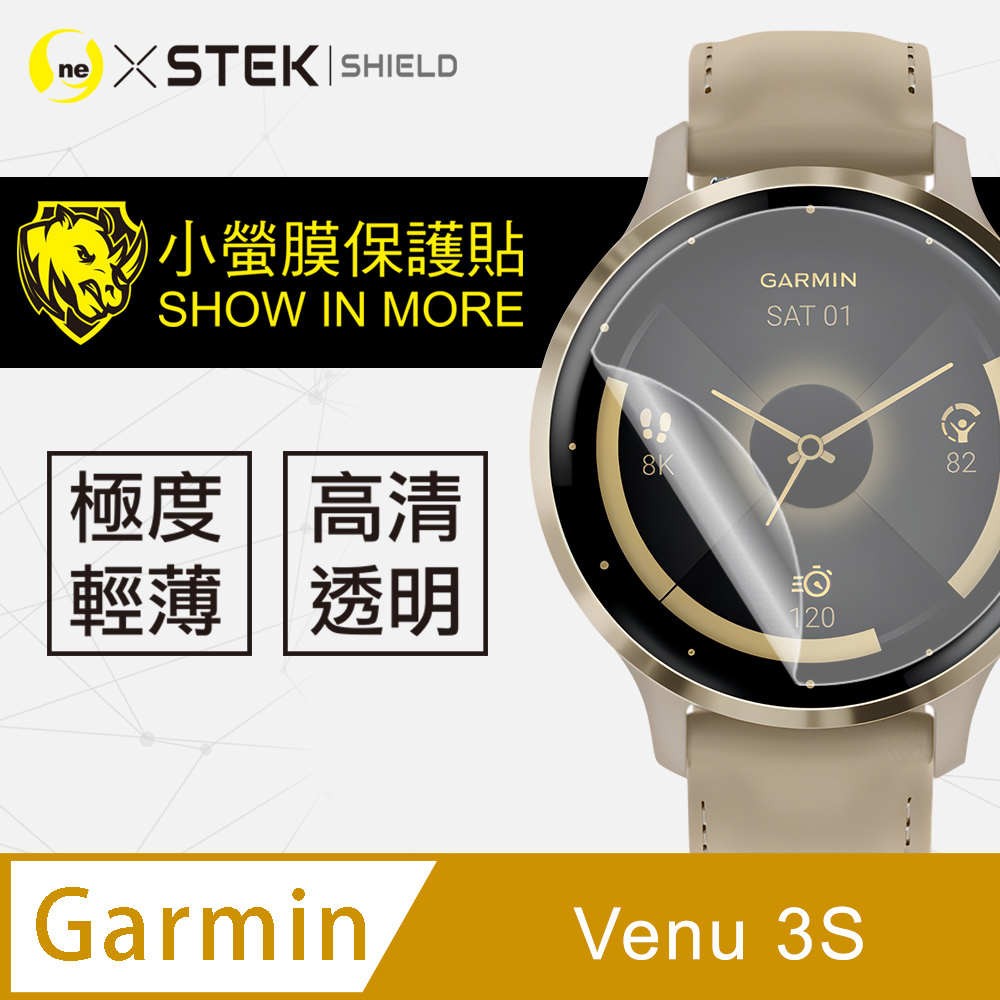 o-one 圓一 Garmin Venu 3S 手錶保護貼 犀牛皮手錶膜 SGS環保無毒 自動修復(兩入組)