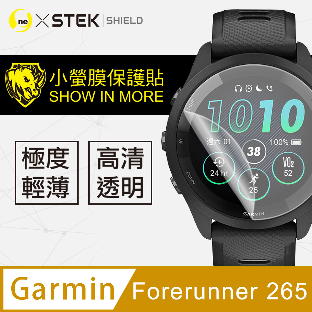 o-one 圓一 Garmin Forerunner 265 手錶保護貼 犀牛皮手錶膜 SGS環保無毒 自動修復(兩入組)