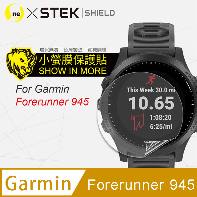 Garmin Forerunner 945超跑包膜原料 犀牛皮製作 SGS 環保無毒(亮面2入組)
