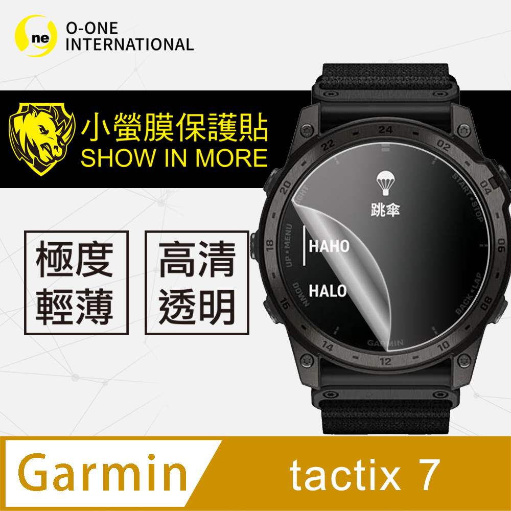 Garmin tactix 7 頂級原料犀牛皮 微刮痕自動修復 環保無毒(2入組)