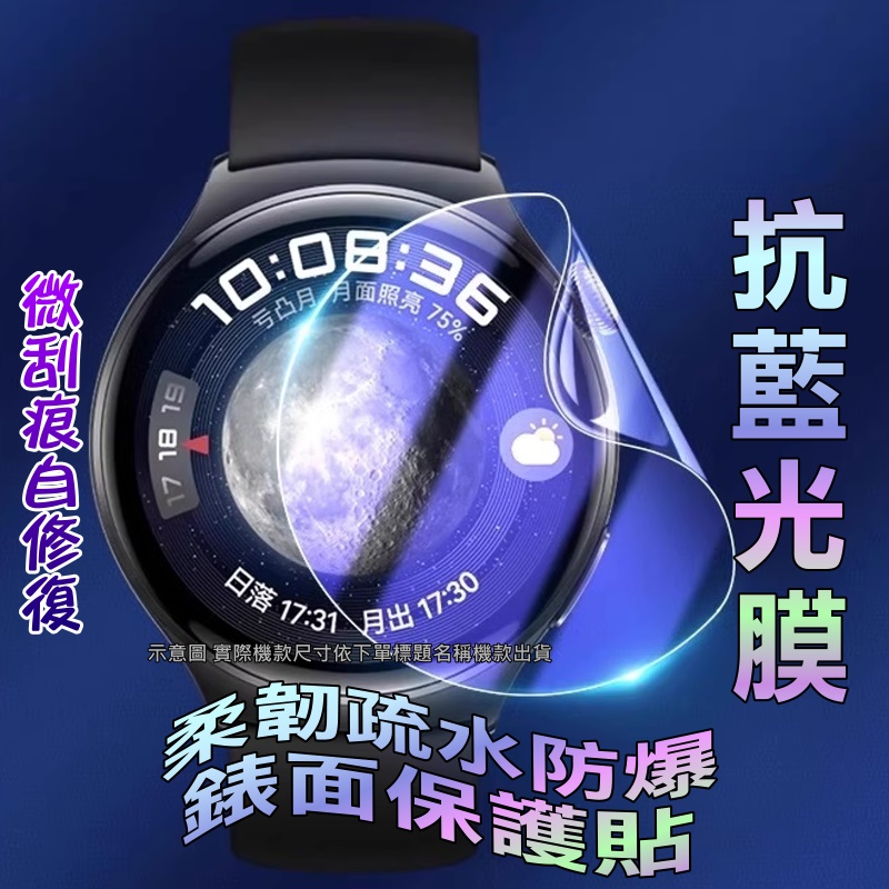 GARMIN Fenix 8 AMOLED [抗藍光]柔韌疏水防爆錶面保護貼(二入裝)