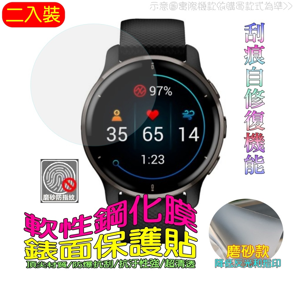 GARMIN Fenix 8 AMOLED [磨砂霧面款] 柔韌疏水錶面保護貼[二入裝]