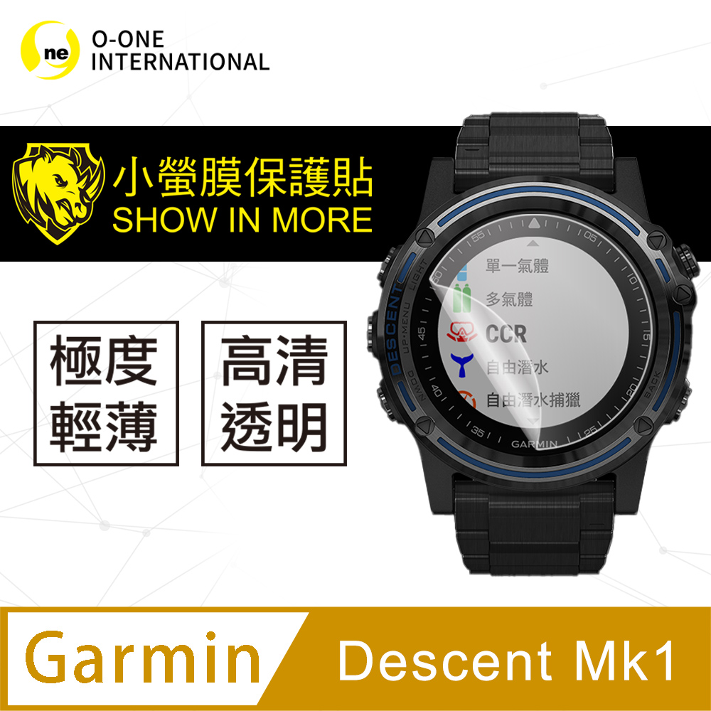 Garmin Descent Mk1 手錶保護貼 頂級原料犀牛皮 輕微刮痕自動修復 2入組