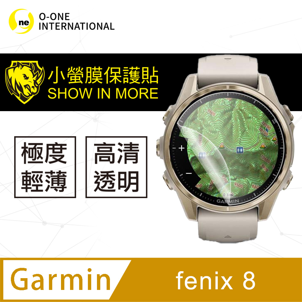 Garmin fenix 8 系列 手錶保護貼 頂級原料犀牛皮 微刮痕自動修復 環保無毒(兩入組)