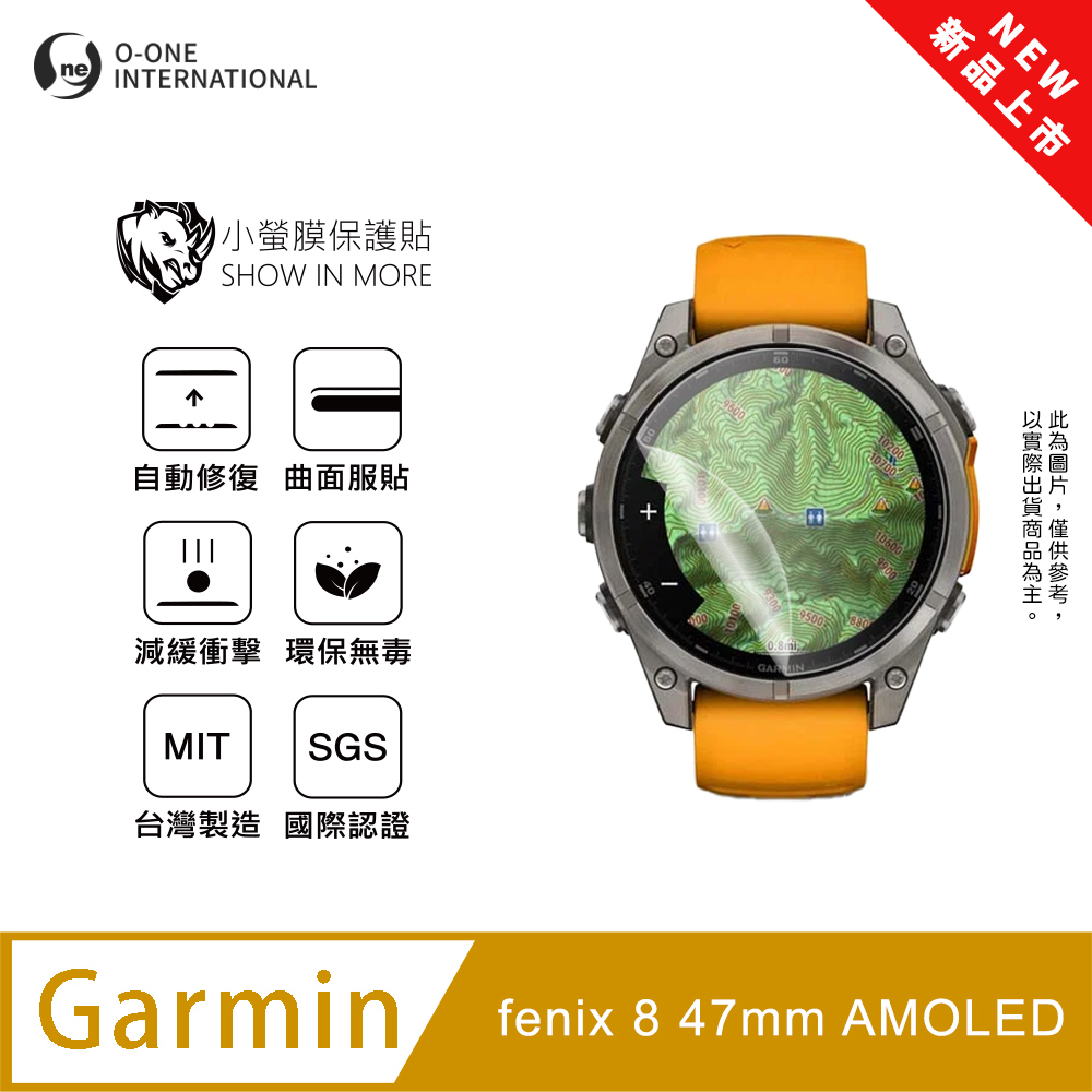 Garmin fenix 8 47mm AMOLED 手錶保護貼 全新升級 輕薄抗擊 划痕自動修復 軟膜 頂級犀牛皮(2入)