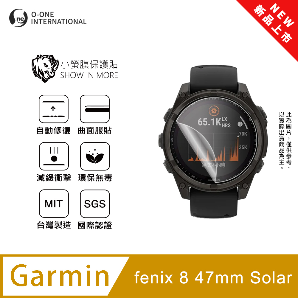 Garmin fenix 8 47mm Solar 手錶保護貼 全新升級 輕薄抗擊 划痕自動修復 軟膜 頂級犀牛皮(2入)