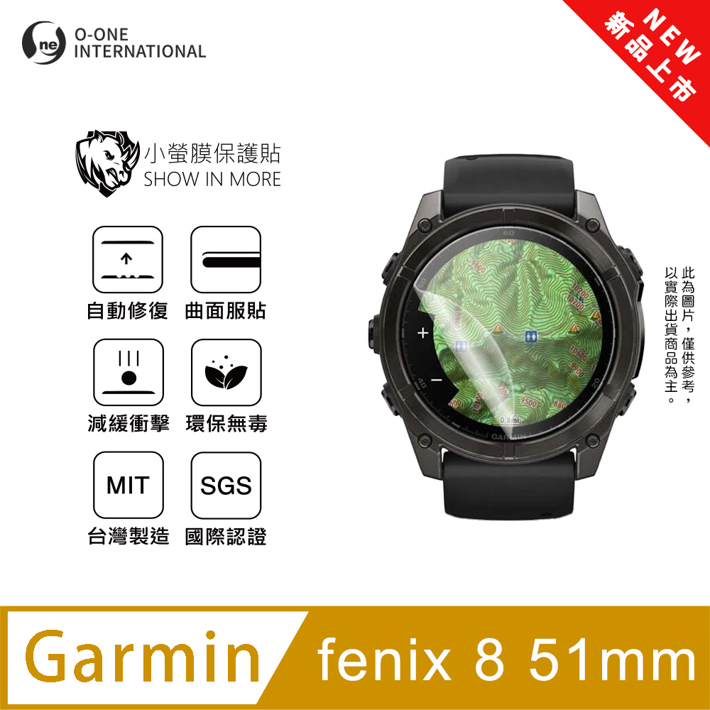 Garmin fenix 8 51mm 手錶保護貼 全新升級 輕薄抗擊 划痕自動修復 軟膜 頂級犀牛皮(2入)