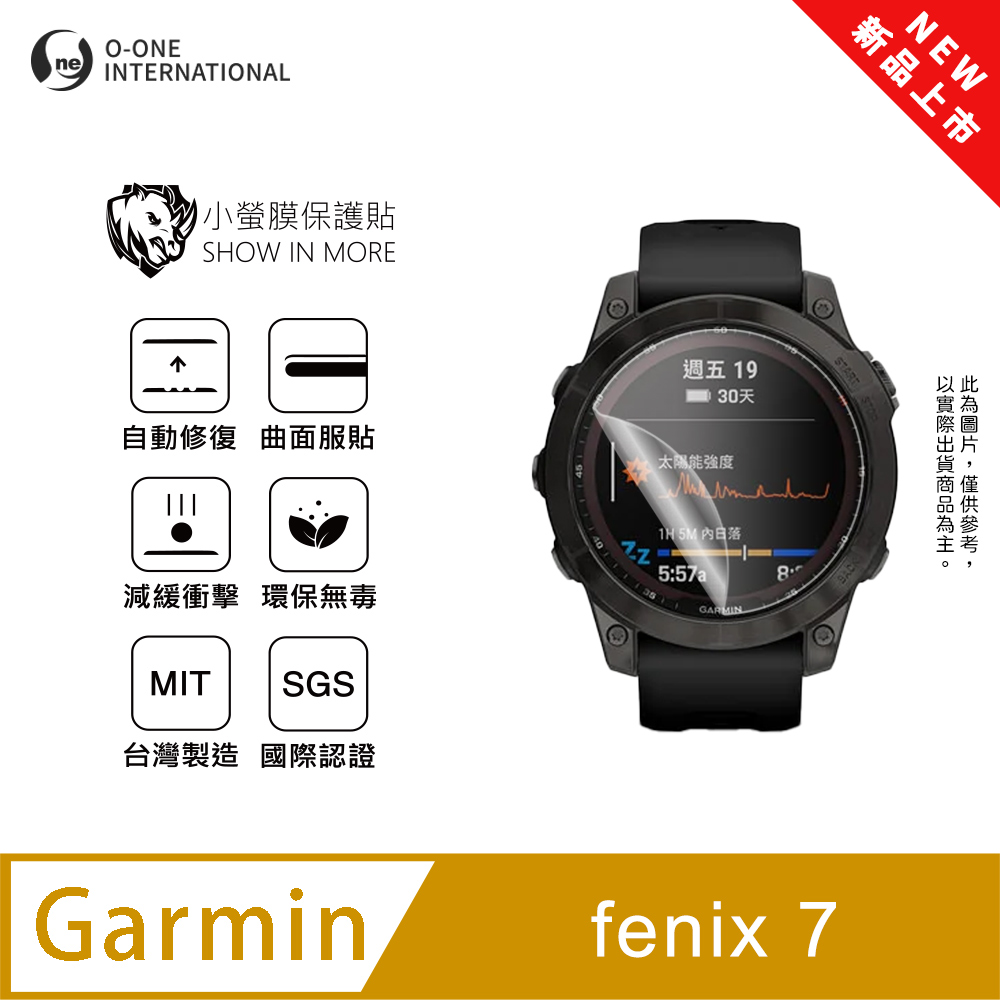 Garmin fenix 7 手錶保護貼 全新升級 輕薄抗擊 划痕自動修復 軟膜 頂級犀牛皮(2入)