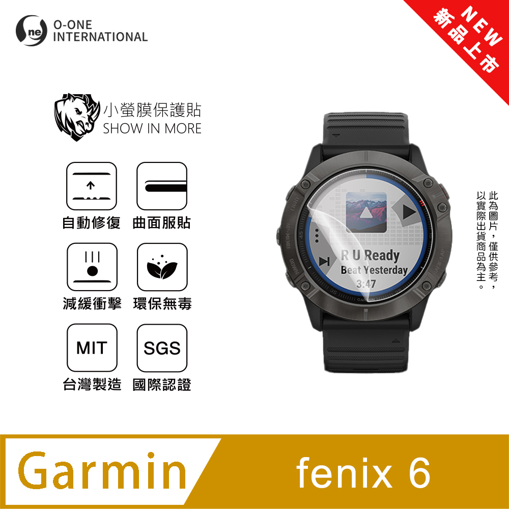 o-one 圓一 Garmin fenix 6 手錶保護貼 全新升級 輕薄抗擊 划痕自動修復 軟膜 頂級犀牛皮(2入)
