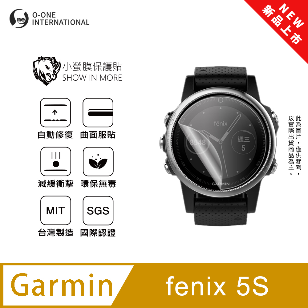 o-one 圓一 Garmin fenix 5S 手錶保護貼 全新升級 輕薄抗擊 划痕自動修復 軟膜 頂級犀牛皮(2入)