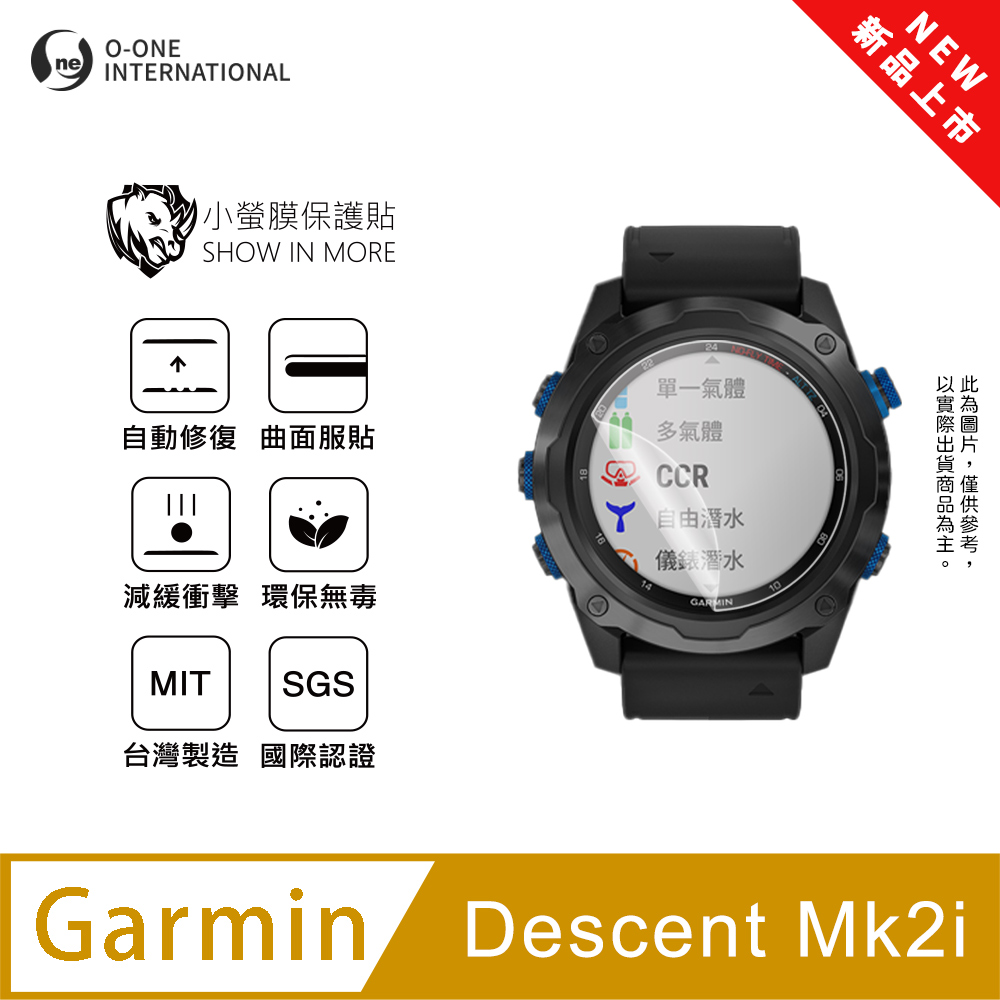 Garmin Descent Mk2i 手錶保護貼 全新升級 輕薄抗擊 划痕自動修復 軟膜 頂級犀牛皮(2入)