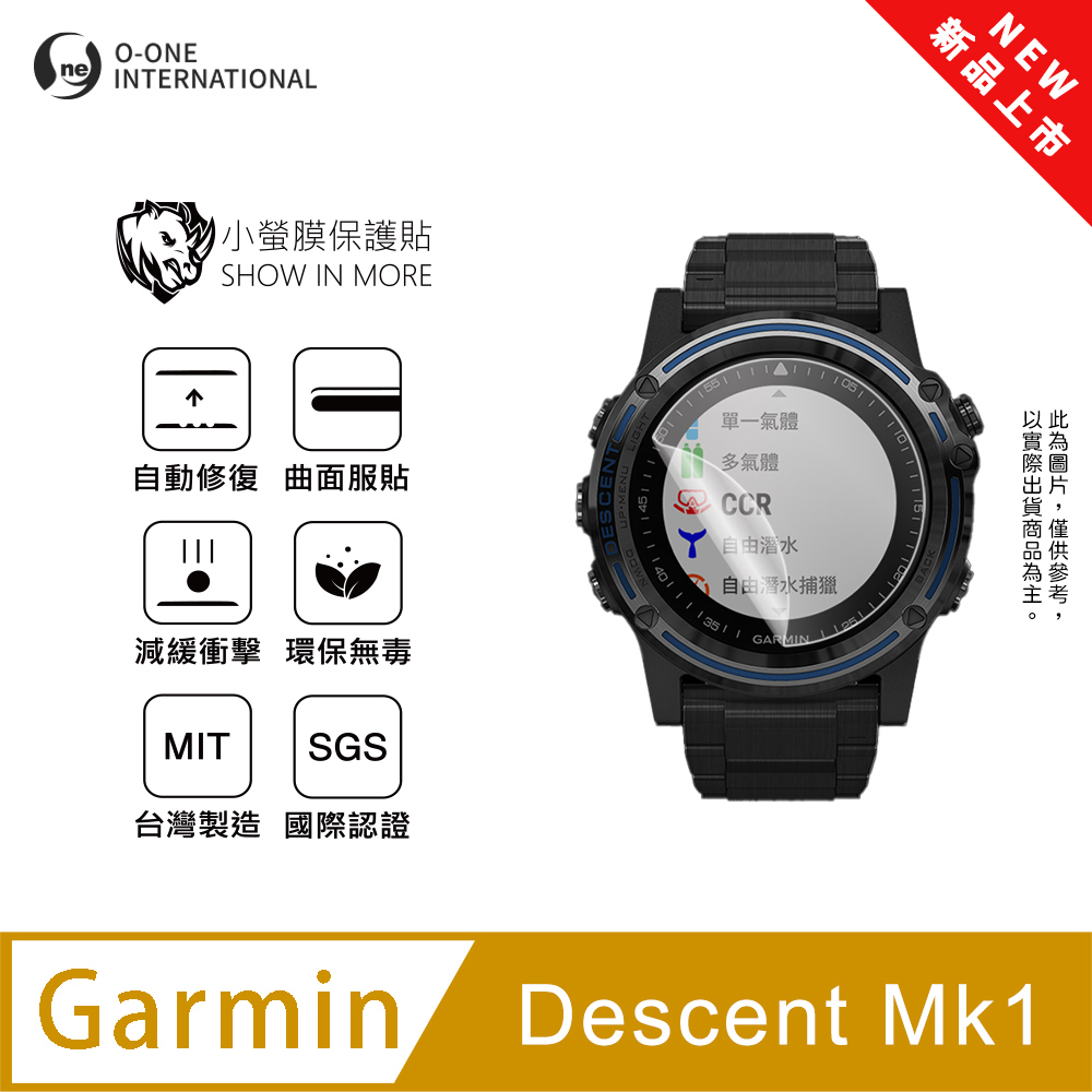 Garmin Descent Mk1 手錶保護貼 全新升級 輕薄抗擊 划痕自動修復 軟膜 頂級犀牛皮(2入)