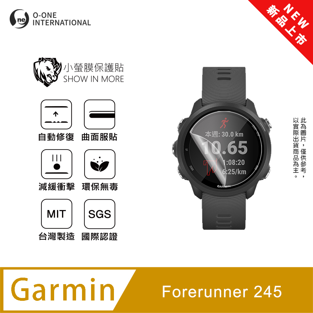 Garmin Forerunner 245 手錶保護貼 全新升級 輕薄抗擊 划痕自動修復 軟膜 頂級犀牛皮(2入)