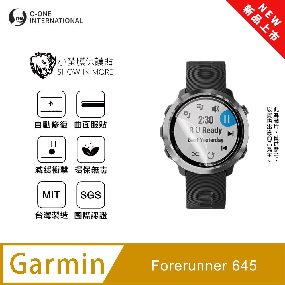 o-one 圓一 Garmin Forerunner 645 手錶保護貼 全新升級 輕薄抗擊 划痕自動修復 軟膜 頂級犀牛皮(2入)