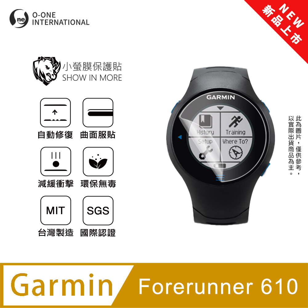 o-one 圓一 Garmin Forerunner 610 手錶保護貼 全新升級 輕薄抗擊 划痕自動修復 軟膜 頂級犀牛皮(2入)